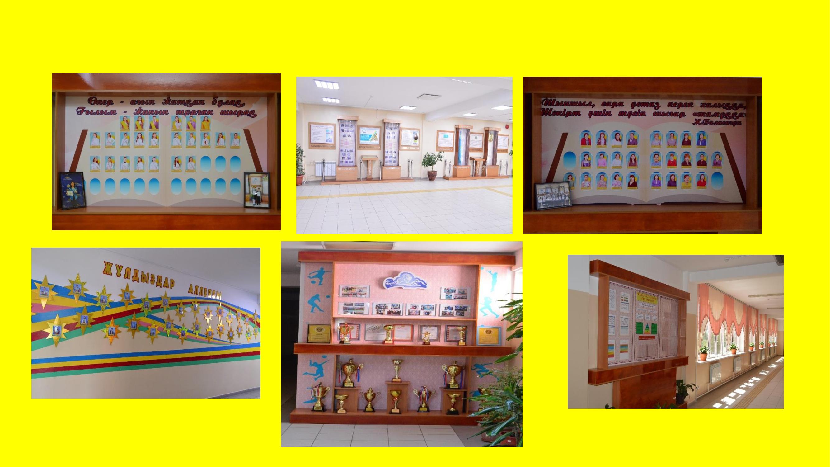 Ағымдағы  жөндеу  жұмыстарынан  кейінгі    мектептің  көрінісі