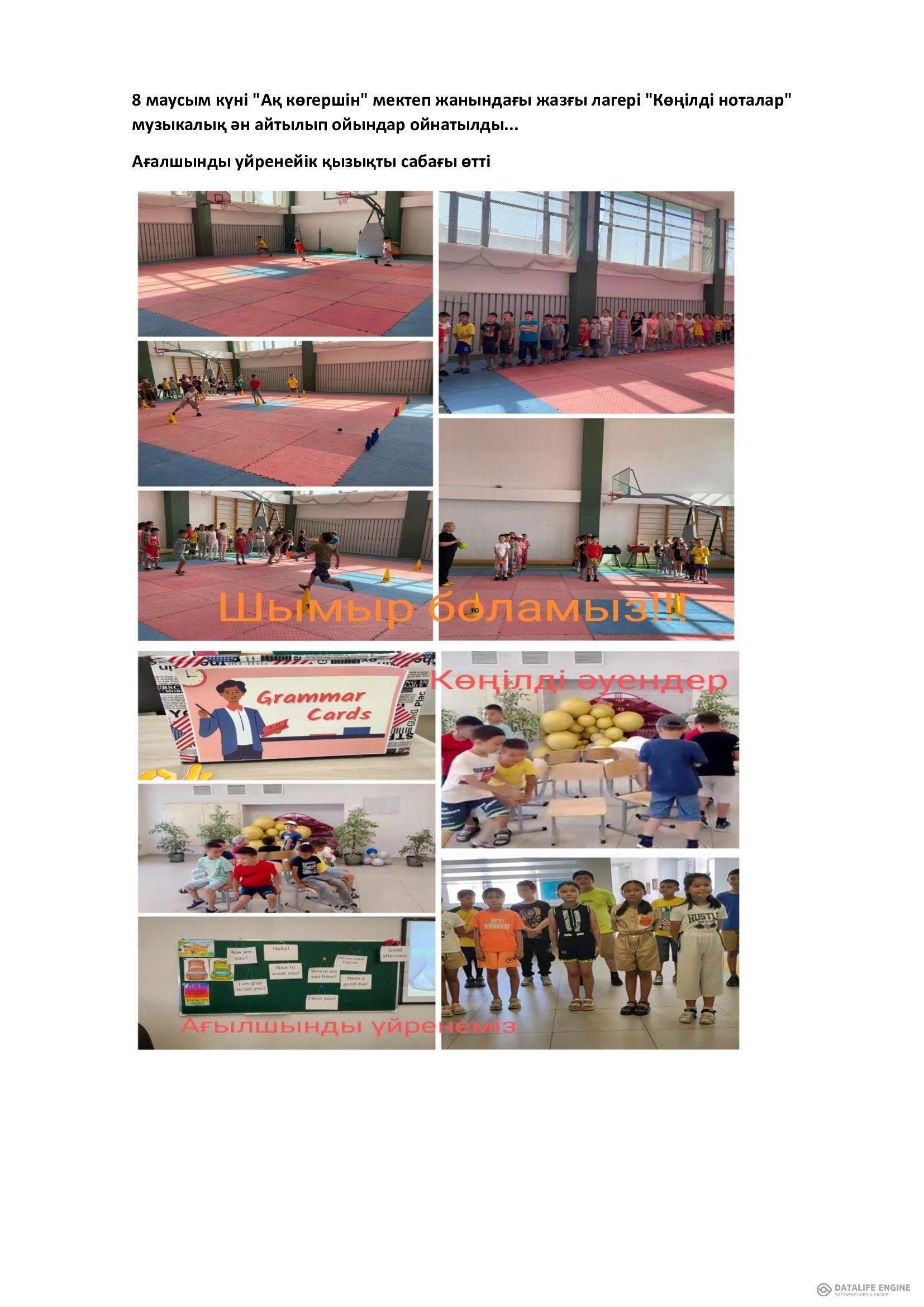 Лагерь "Ақ көгершін"