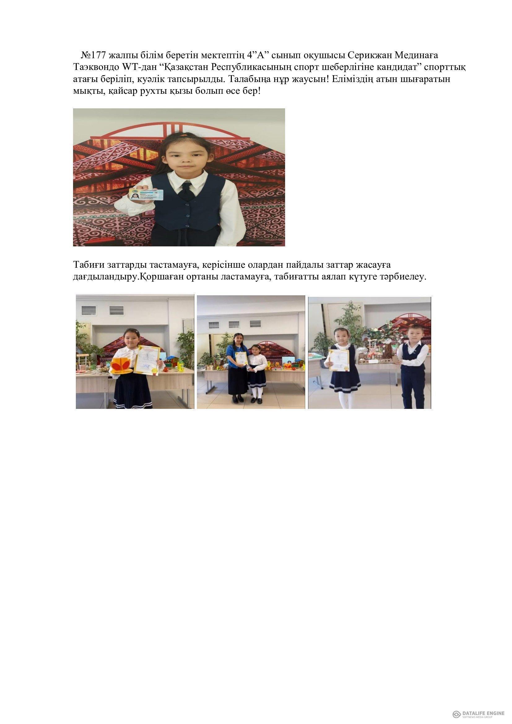 Таэквондо жарысы