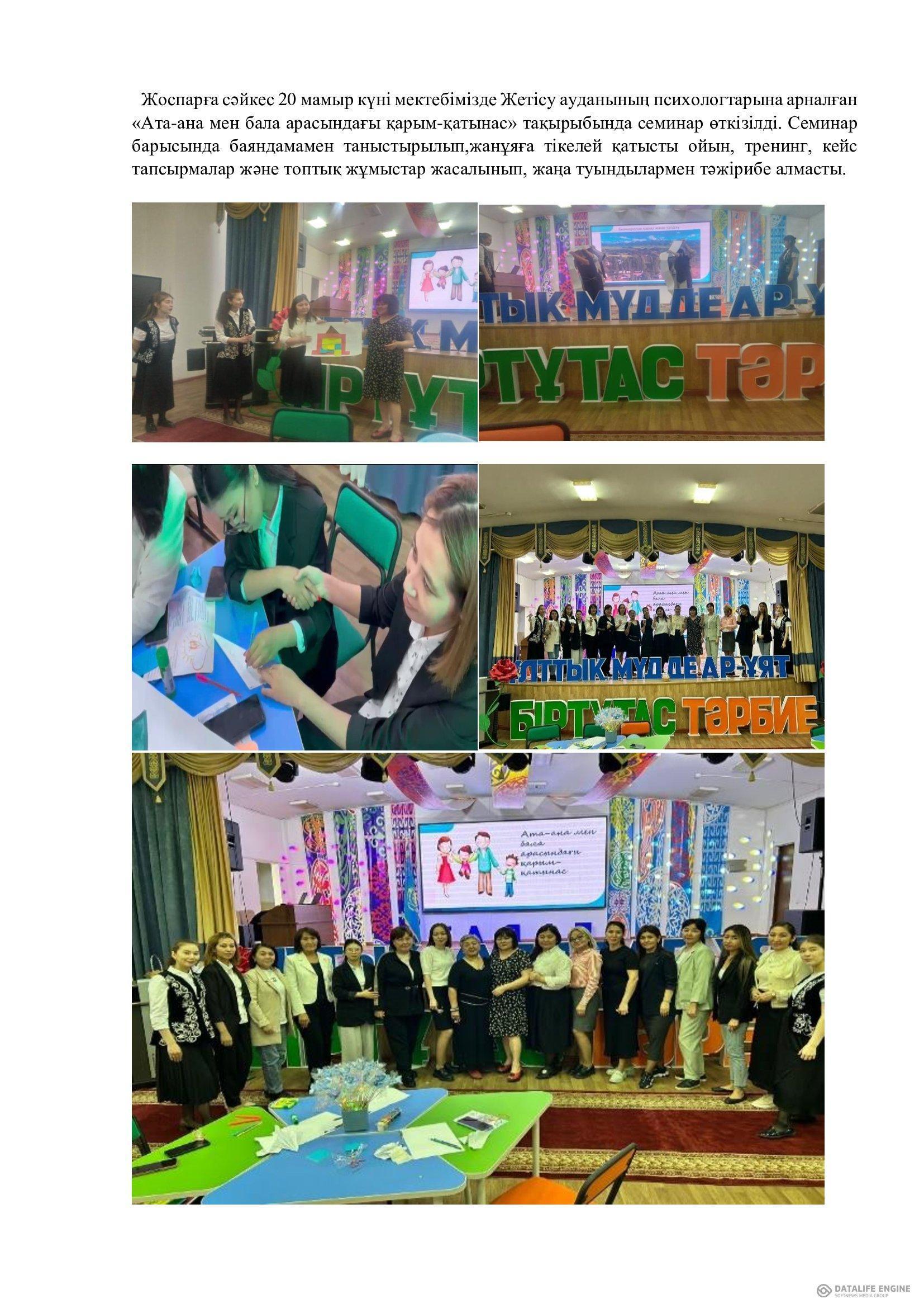 Семинар психологиясы