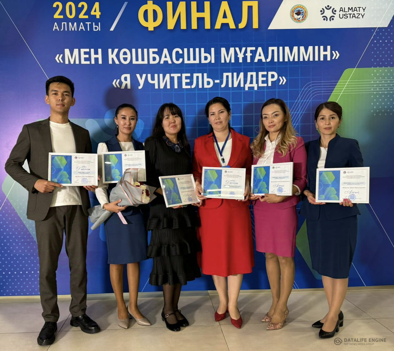 "Алматы ұстазы -2024" байқауының жеңімпаздары