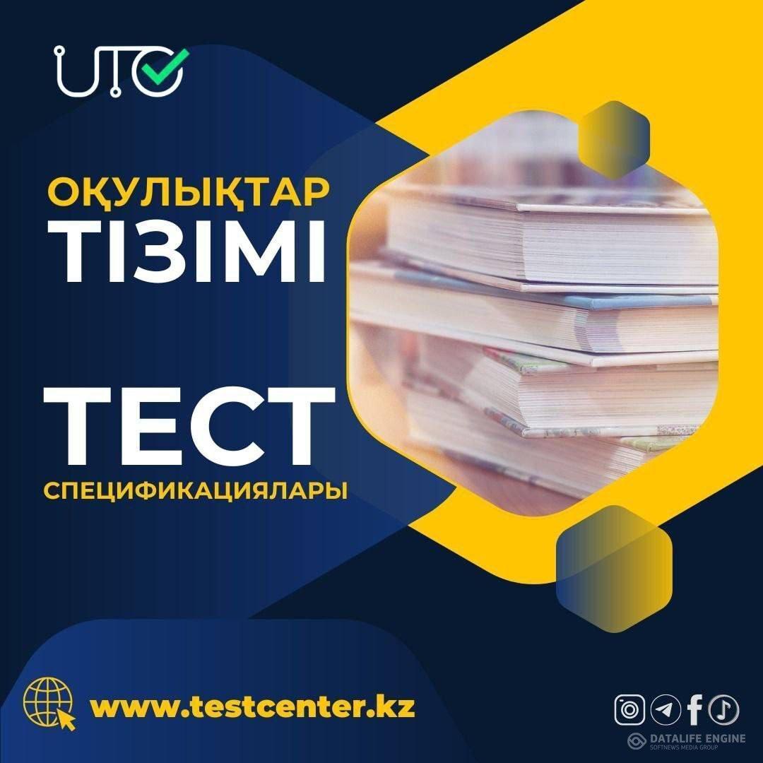 2025 талапкерлер назарына