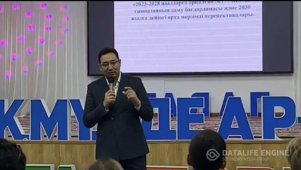 Қалалық директорларға арналған семинар