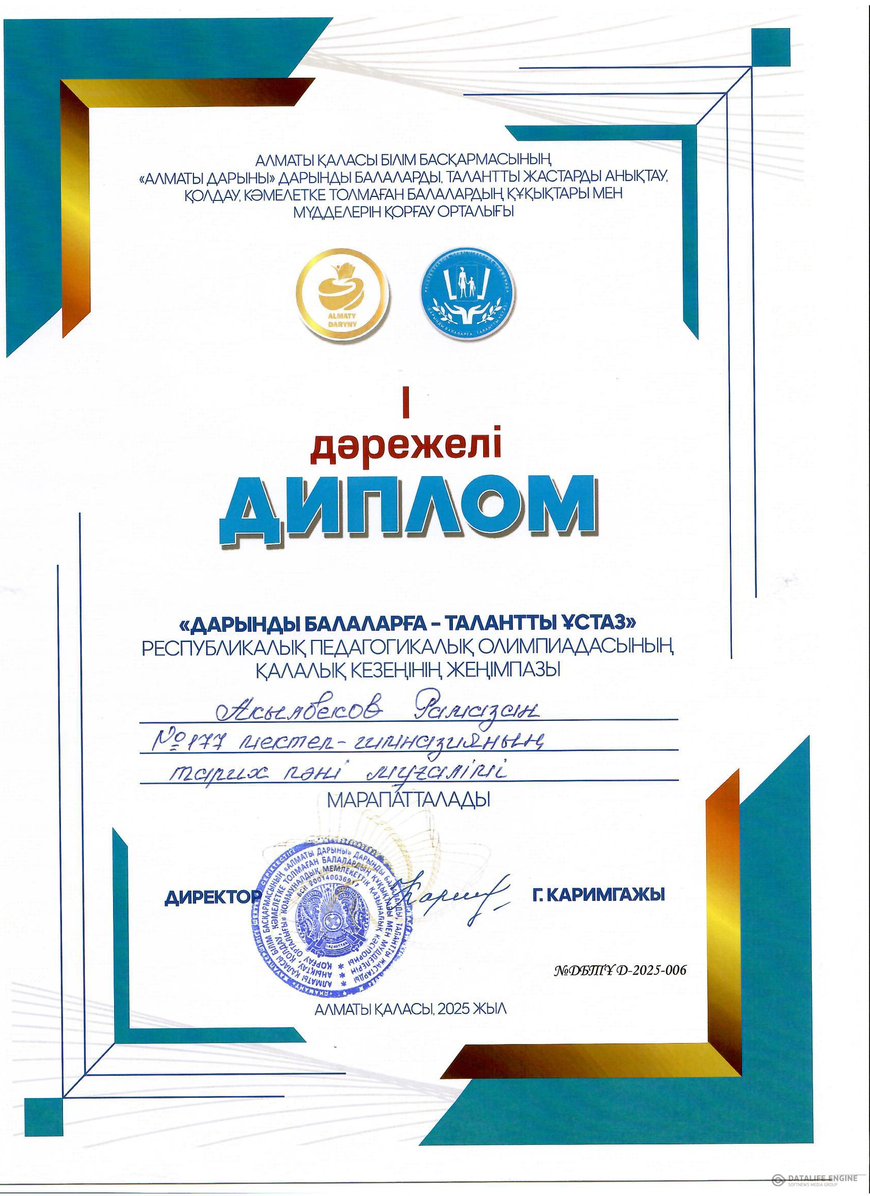 "Дарынды балаларға-талантты ұстаз" жеңімпазы