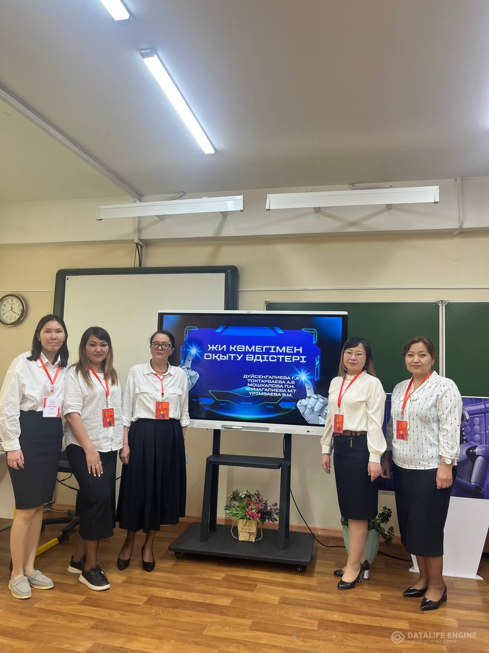 " ЖИ  көмегімен оқыту әдістері " атты мектепішілік семинар
