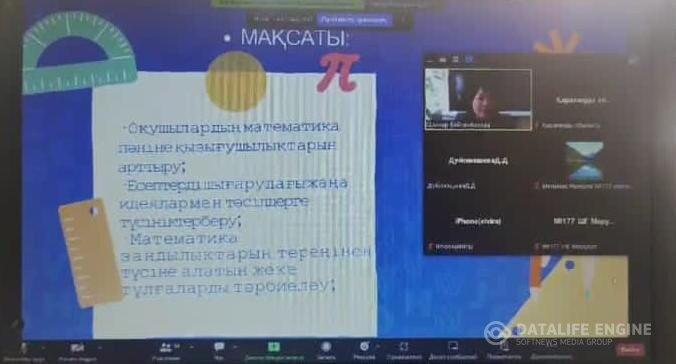 "Жаратылыстану және қоғамдық гуманитарлық бағытының тоғысуы"