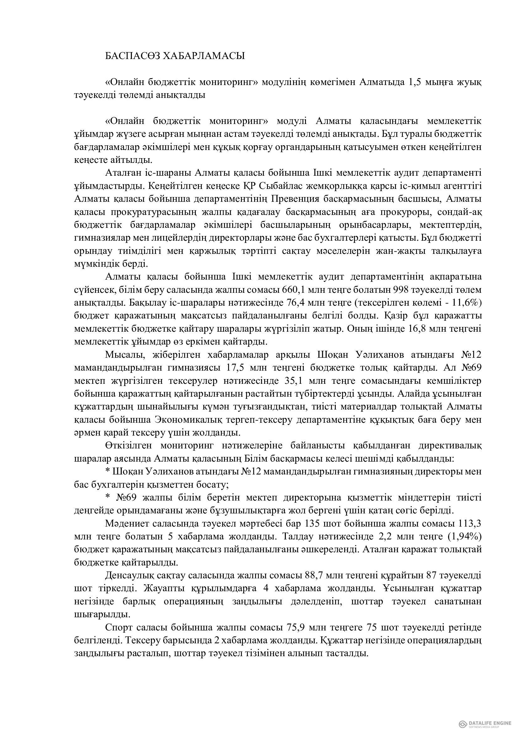 БАСПАСӨЗ ХАБАРЛАМАСЫ