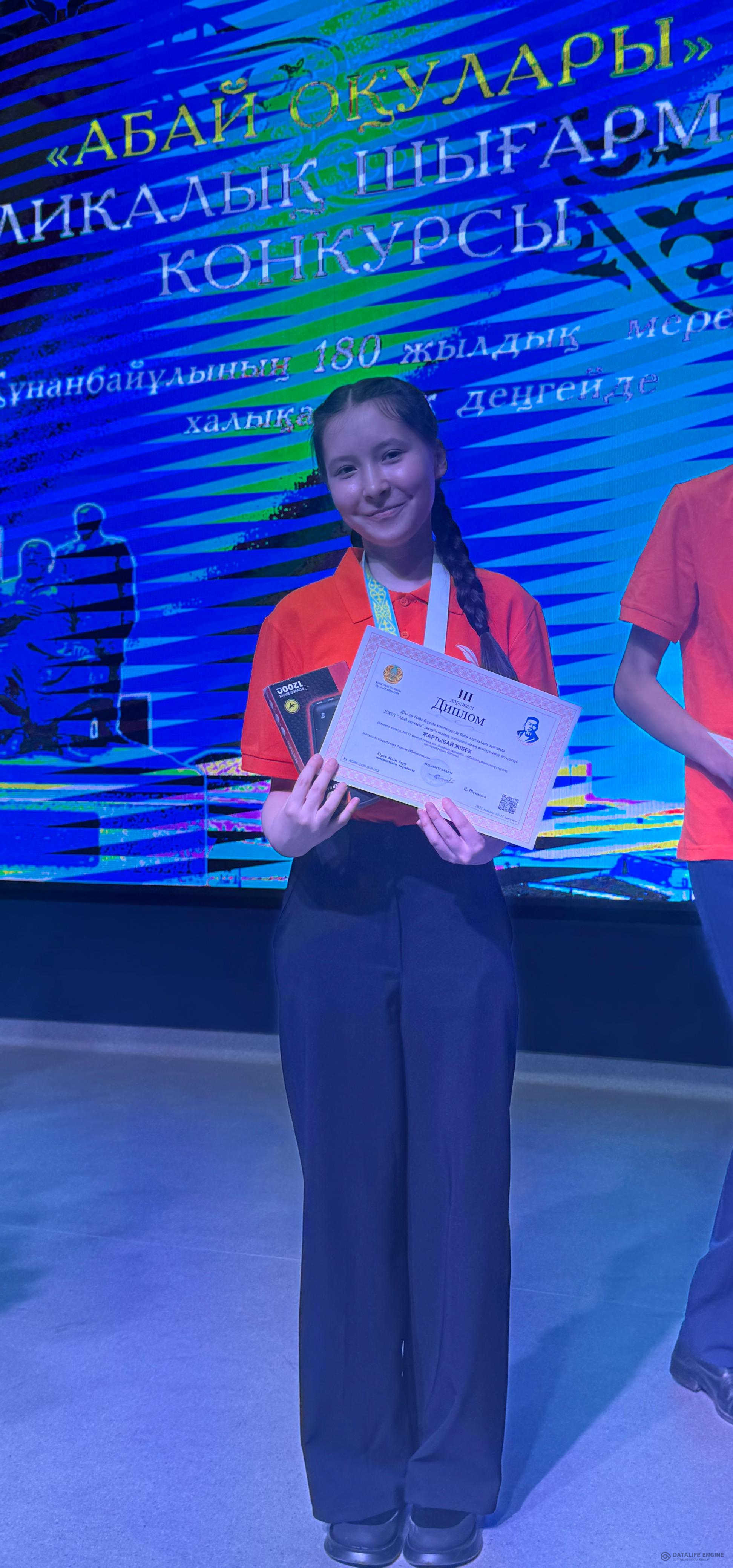 Республикалық XXVІ " Абай оқулары "  байқауының жеңімпазы