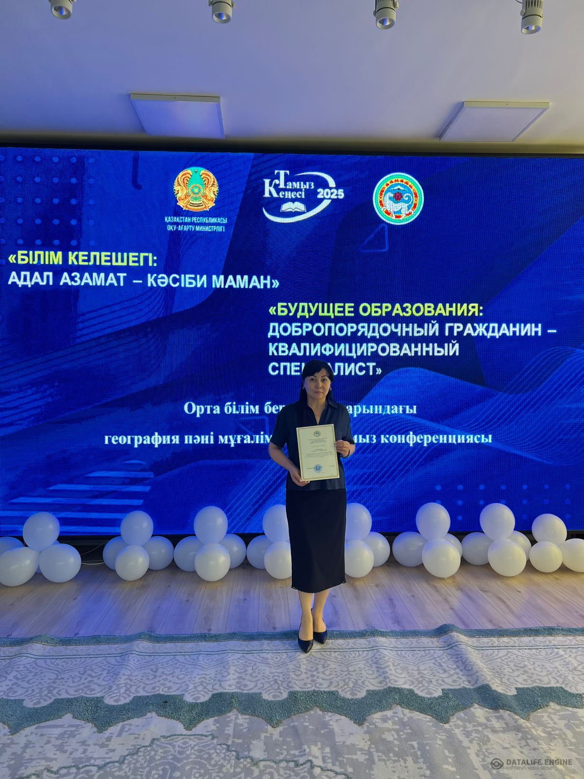 Қалалық тамыз кеңесінде өз тәжірибелерімен бөлісті