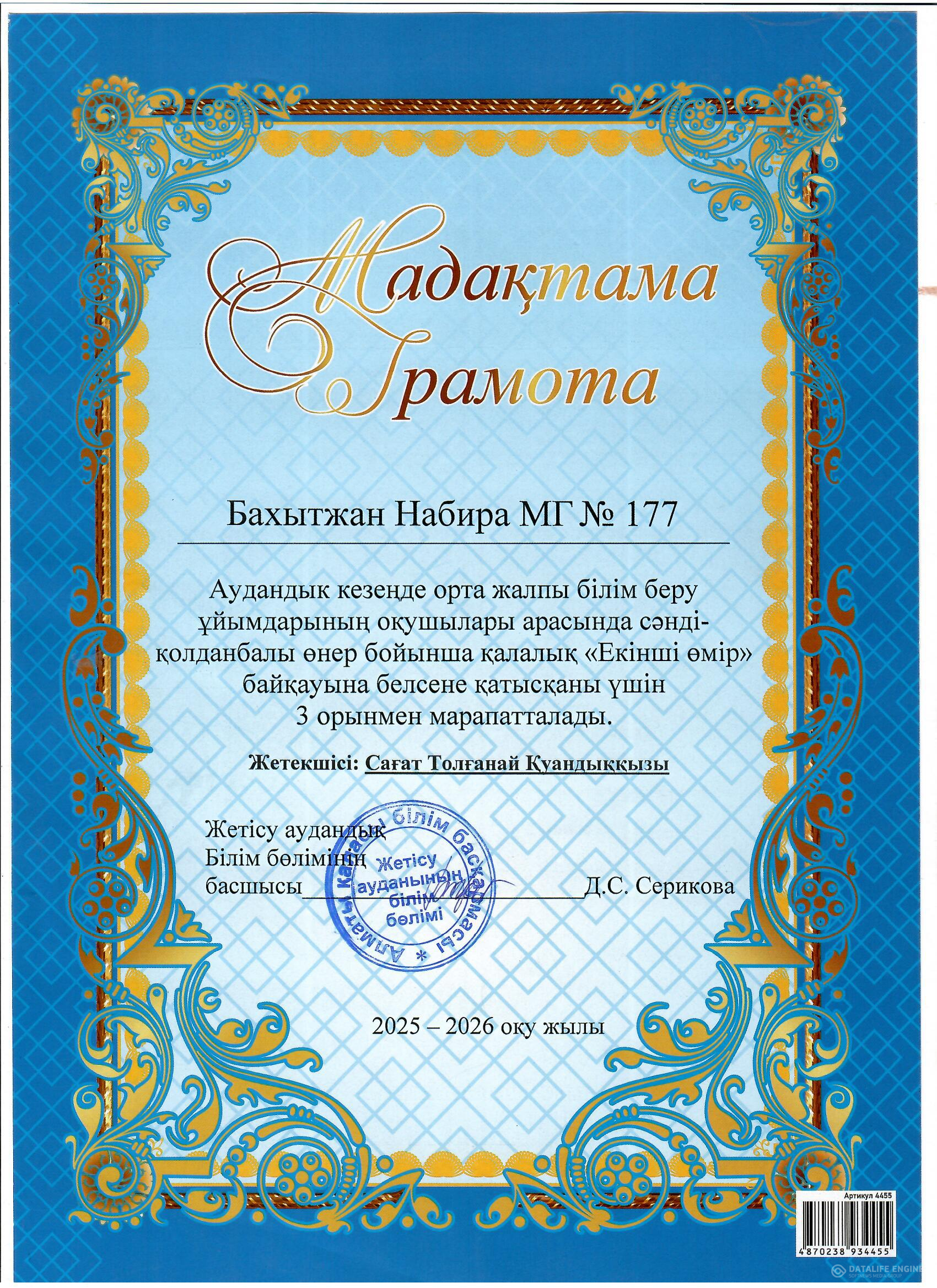 "Екінші өмір" сәндік қолданбалы өнер байқауы