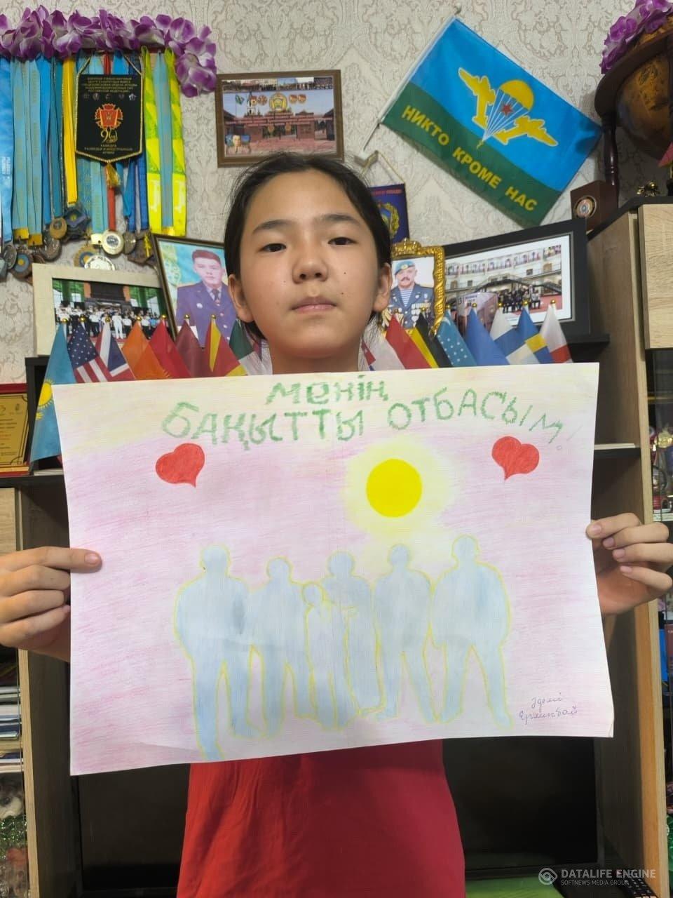 Бақытты отбасы!