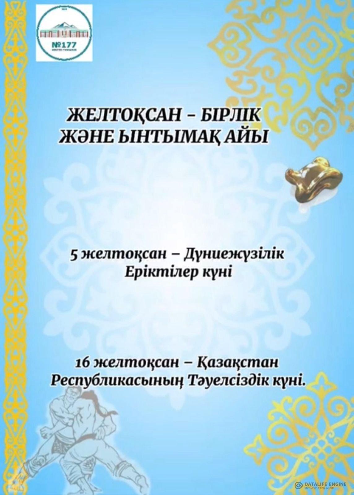 Бүгіннен басталған күш — бүкіл аптаның нәтижесі.