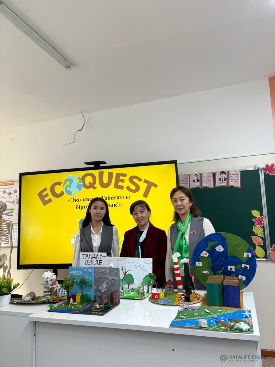 “ Эко- квест: табиғатты бірге    қорғайық!”тақырыбында 7-8-9 сыныптар арасында ЭКО-КВЕСТ  өткізілді. “ Эко- квест: табиғатты бірге    қорғайық!”тақыры