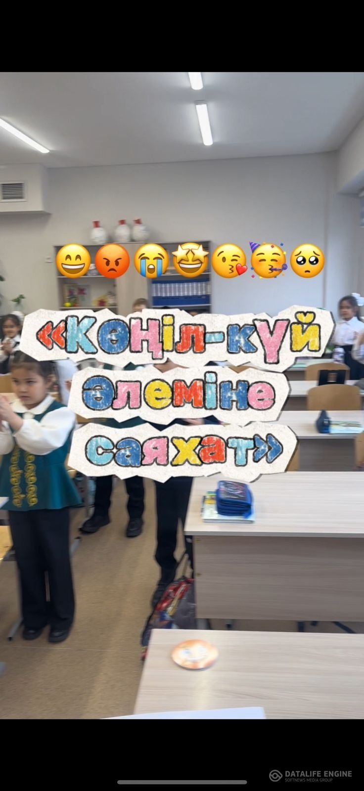 2 «Е» сыныбымен психологтардың  «Көңіл-күй әлеміне саяхат» атты тренингі өтті.