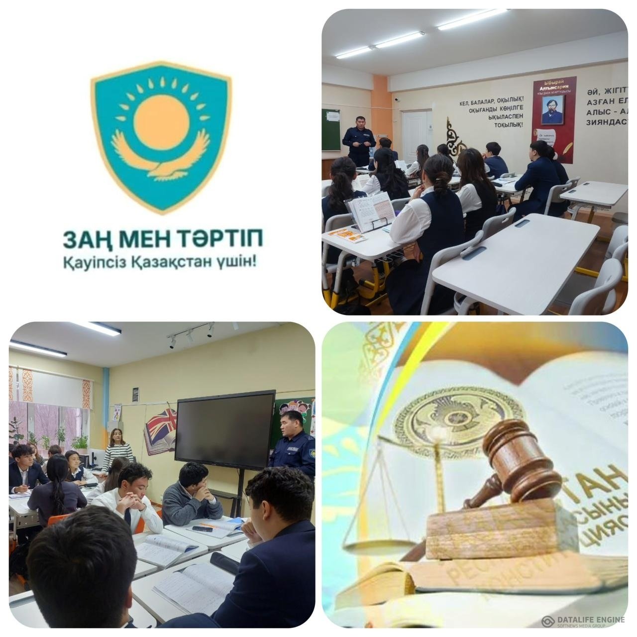 09.01.2026 жылы №177 мектеп-гимназиясында 10-сынып оқушылары арасында құқық бұзушылықтың алдын алу мақсатында түсіндірме жұмыстары жүргізілді.