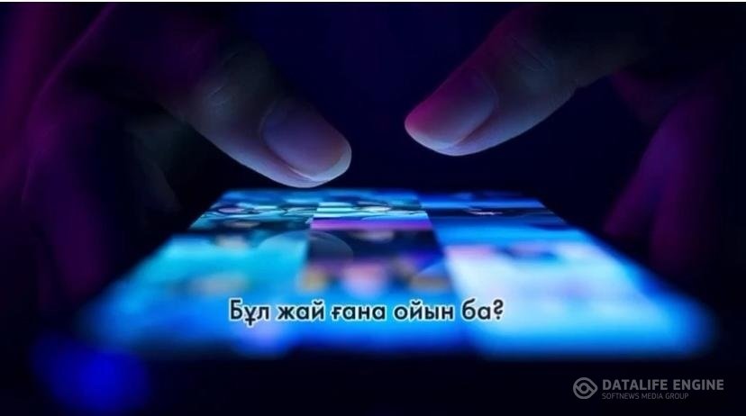 «Лудоманияның алдын алу» тақырыбында профилактикалық видеотүсірілім ұйымдастырылды.