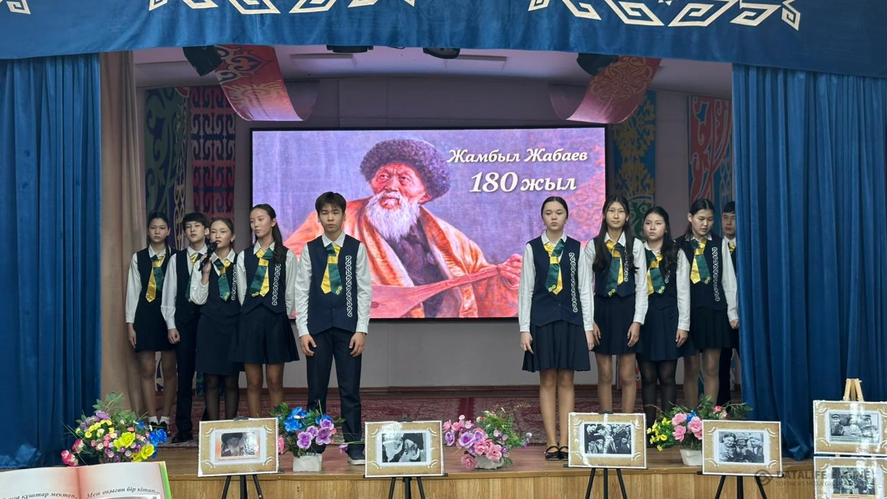 "Ғасыр ғұмырлы ғажап ақын"атты Жамбыл Жабаевтың 180 жылдығына орай өтілген іс-шара