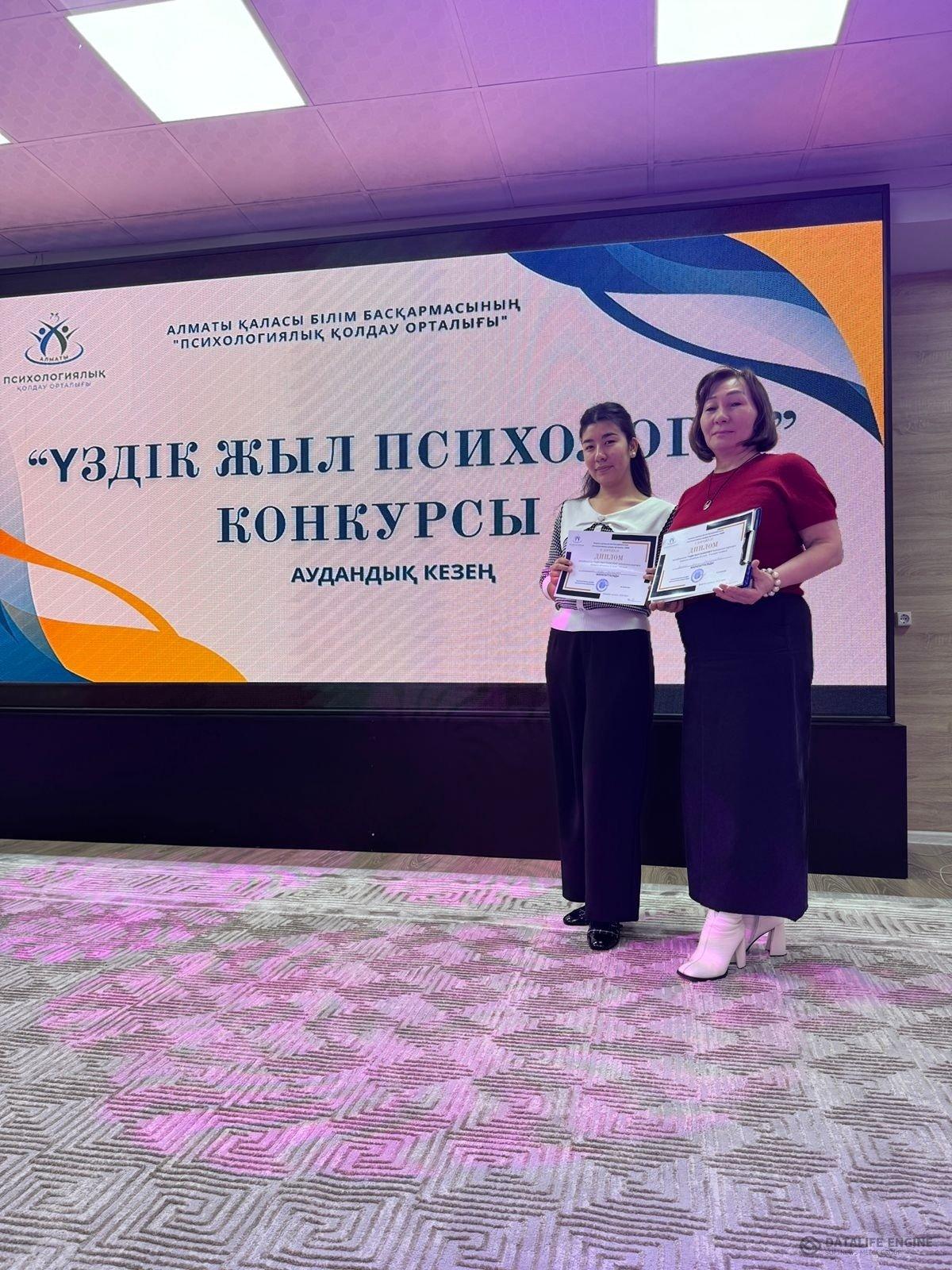 «Үздік жыл психологы» конкурсының аудандық кезеңінің қорытындысы
