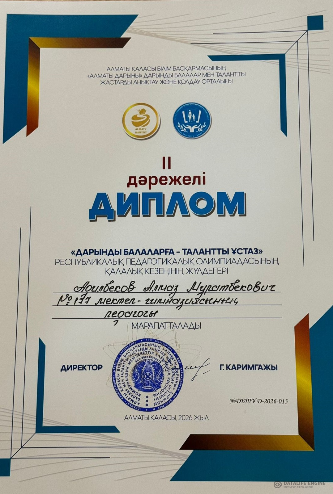 "Дарынды балаларға -талантты ұстаз" байқауының қалалық кезеңінің жеңімпазы