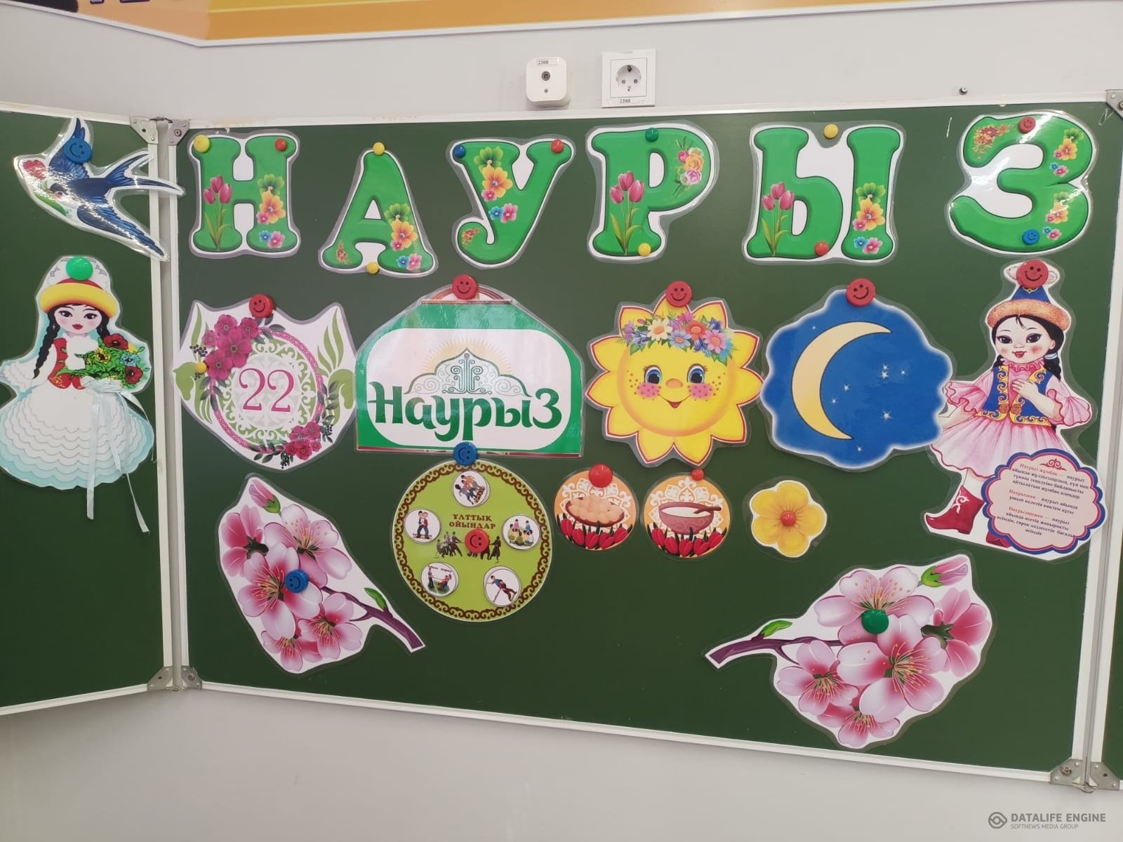 4"Г" сыныбында "Наурыз – думан" атты сынып сағаты өткізілді.