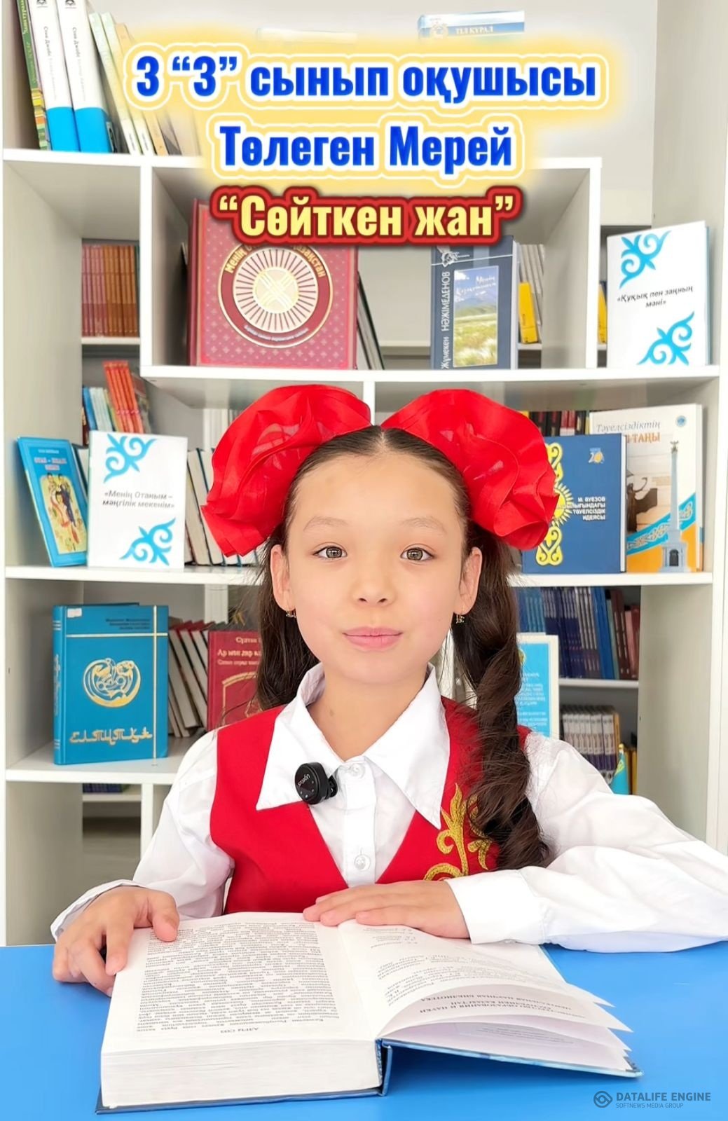 «Ғылым-болашақтың кілті»