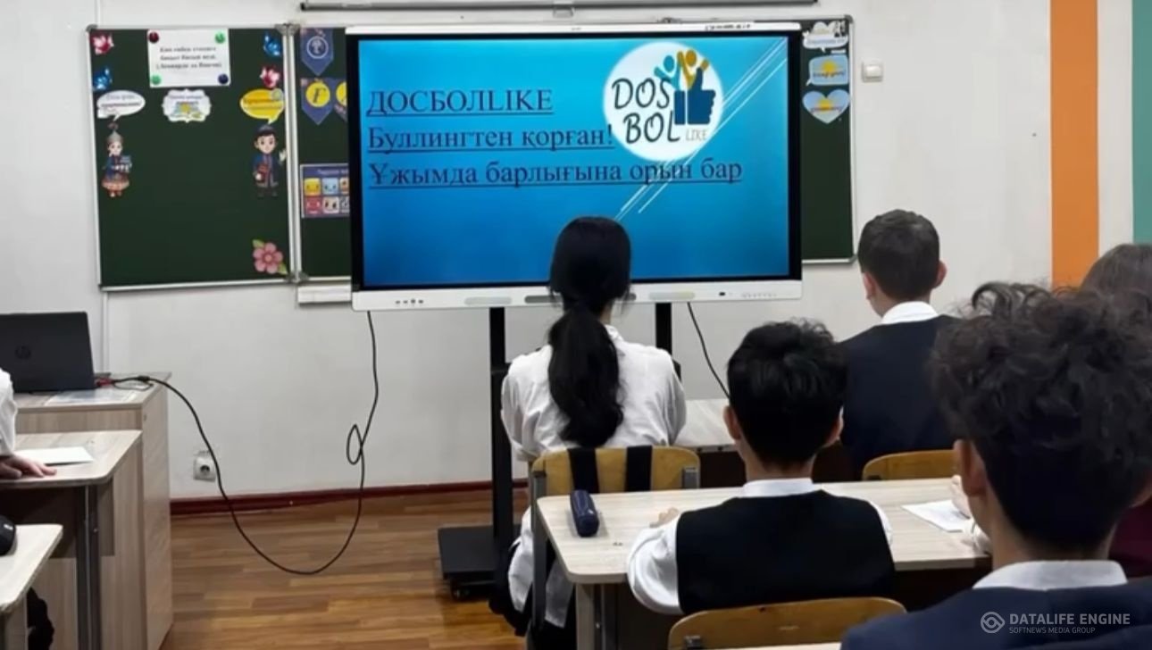 8 “И” сыныбымен  ДОСБОЛLIKE буллингке қарсы сынып сағаты өткізілді.
