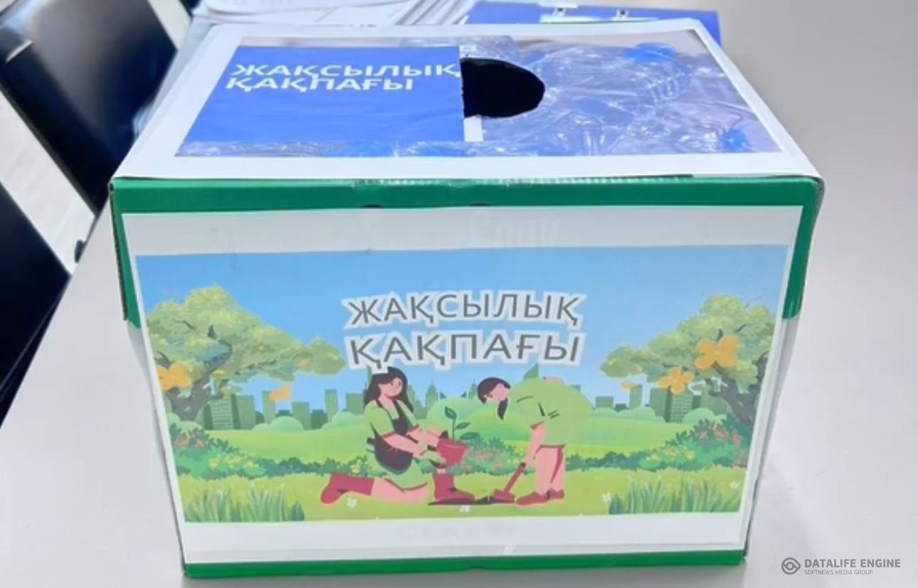 “Жақсылық кішкентай істерден басталады"