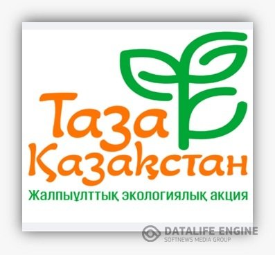 №177 мектеп-гимназия ұжымы  республикалық экологиялық акциясы аясында жалпықалалық сенбілікке белсене қатысты.