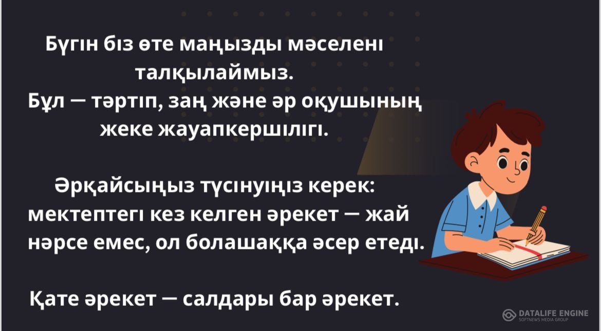 "Болашаққа бағдар" тақырыбында 7 "Б" сыныбында ұлдар жиналысы өтті.