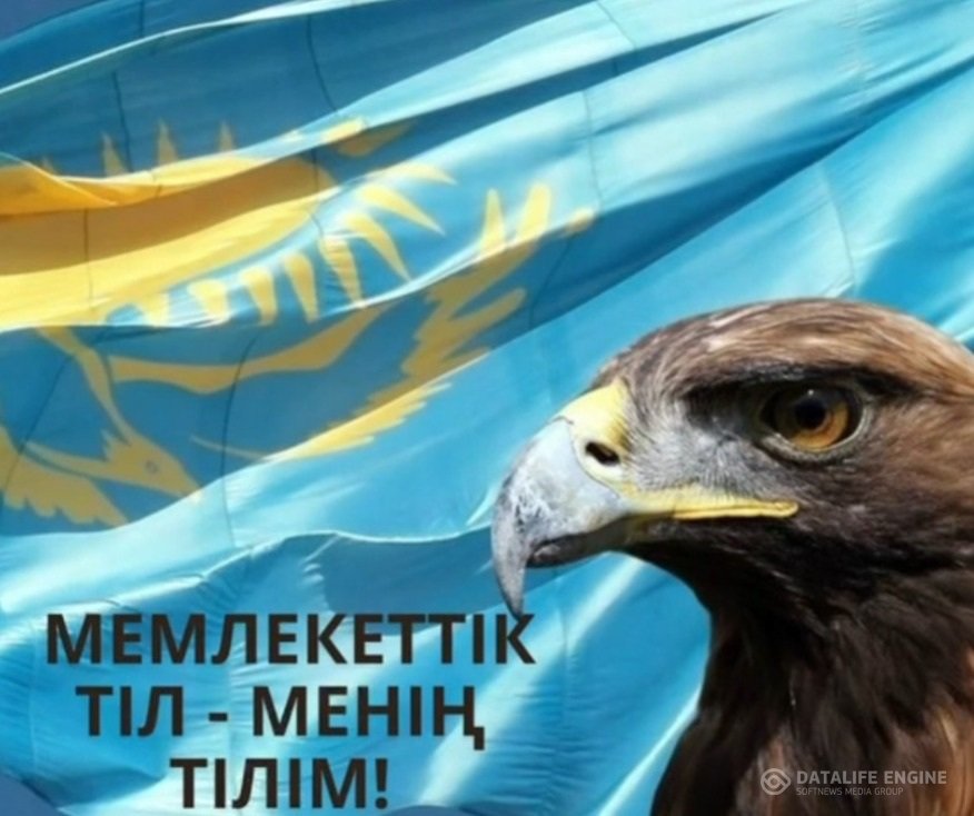 2 "Ә" сыныбында "Мемлекеттік тіл-менің тілім!" атты ертеңгілік өтті.