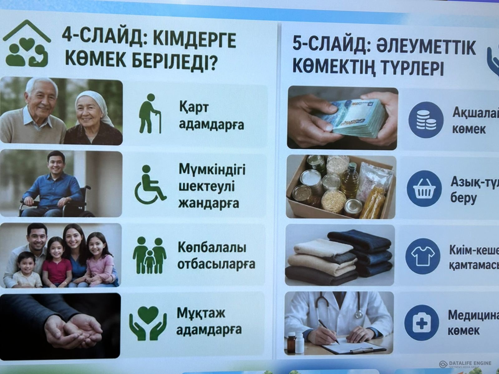 6 «В» сыныбында сынып жетекшісі Пердебай Қаршыға «Көмек» тақырыбында тәрбие сағатын өткізді.