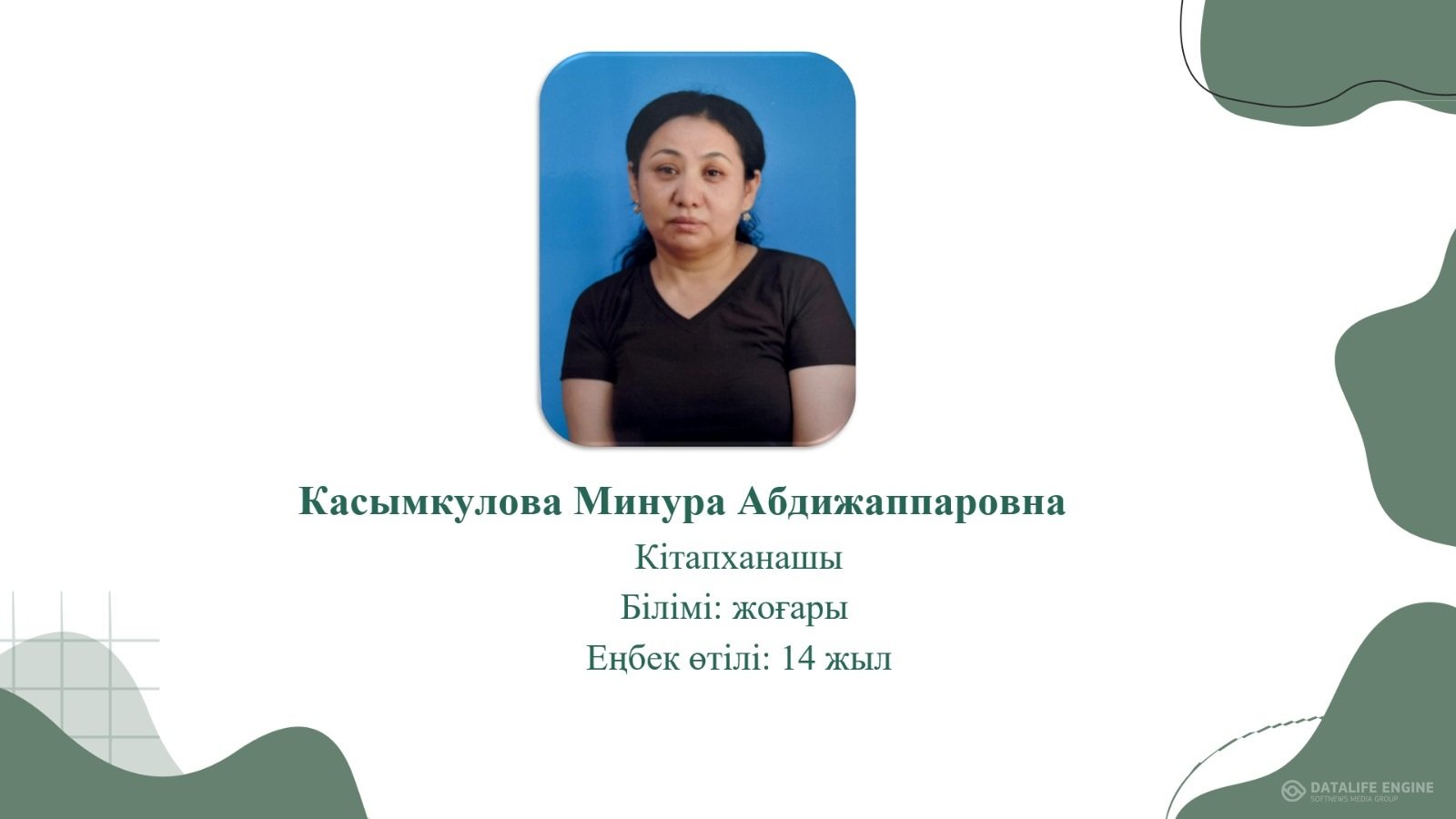 Кітапханашы